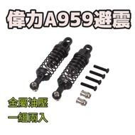 Weili Universal 1: 18 Metal Shock Absorber A949 A959 A969 A979 K929 A959-b A969-b