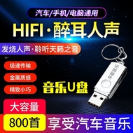 Sun Fever Female Voice Music U Disk Mandarin Popular Love Song MP3 High-Quality Song MP3 High-Qualit