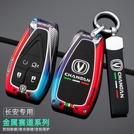 2025 CHANGAN cs75plus Key Cover 24/25 New DEEPAL HUNTER K50 Car Metal Shell Buckle Bag