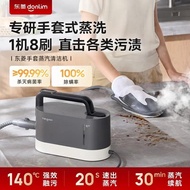 Donlim glove steam cleaner, high temperature steam sterilization and mite removal multifunctional cl