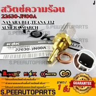 Heat Switch NAVARA B14 TEANA J32 ALMERA MARCH 22630-JN00A **Quality 1 For K-Ok Brand To Take Care Of