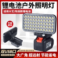 Handle Outdoor Lithium Battery Work Light Makita Dewei Dayi Charging Portable Emergency Maintenance 