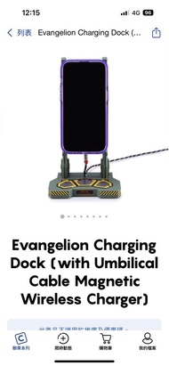 Caseify Eva charger 新世紀福音戰士 無線充電器及電線 加送iPhone 14 pro Caseify 二手保護機殼一個