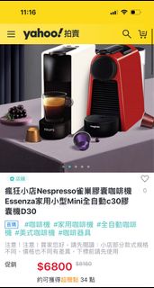 售 雀巢Nespresso mini D30 蒸氣壓力咖啡機 紅色