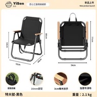 折疊椅 櫸木特大號戶外折疊椅 野餐露營椅 深黑色