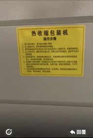 熱收縮包裝機
