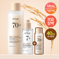 Anua Rice 70 Glow Milky Serum Toner Set (Serum 50ml+Toner 250ml+Toner 40ml)