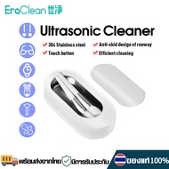 EraClean washing machine เครื่องล้างอัลตราโซนิก เครื่องล้างแว่นตา Ultrasonic cleaner ทำความสะอาดสามนาที เครื่องประดับ