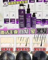 Scalp anti-aging 防脫髮護髮系列