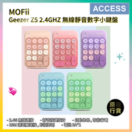 Geezer Z5 2.4GHZ 無線靜音數字小鍵盤 (18鍵) - 奶茶色混彩 (780-4070)