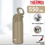 Thermos Insulated Vacuum Bottle with Carry Loop 550ml Beige JOS-550 BE