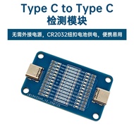 Type C to Type C Wire Detection Module Collector Double Head TYPE-C Fast Charge Wire Detection Modul