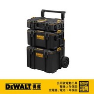 [工具潮流]美國 得偉 DEWALT 硬漢 2.0工具箱 三件組 防水 移動式工具箱 DWST83402-1 