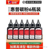 Suitable for hp Printer Ink Powder M1136 M1005 M126a 388A 1020 P1108 P1106 P1008 P1007 12A 88A 1010 