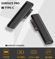 USB C- Surface Pro 3 4 5 6 7 Go Surface Book轉接器|需USB C線和合適PD充電器使用