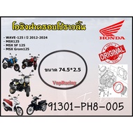O-Ring Camshaft Gear Cover WAVE-125 i Year 2012-2024/MSX125/MSX SF 125/Grom125 Size 74.5*2.5 Code 91
