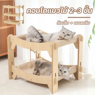 2-3-Storey Wooden Cat Condo Bed Climbing Frame + Scratching Strong Structure Bite Resistant Minimali