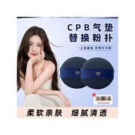 C cpb Cushion Puff Replacement No Powder Makeup Artist Liquid Foundation Dedicated Wet Dry Dual-use 