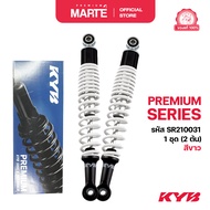 โช้คอัพมอเตอร์ไซค์ KYB Honda Wave 110/Wave 125i/Wave 110i