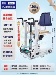 東西物聚 - 包送貨-[液壓升降-鋁合金主架-軟高靠背-可洗澡]-藍色-手推代步車 護理輪椅 老人家用椅 淋浴椅 洗澡浴凳