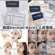 Derm All Matrix 韓國江南人皮面膜