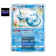 PTCG POKEMON CARD [VER.2019] [Vaporeon] [水伊布] SM12a 033/173 NON-HOLO [Eeveelution] [Eevee Evolution]