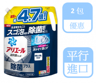 ARIEL - (2024 最新包裝) ARIEL 潔淨抗菌防臭超濃縮洗衣精補充包 (藍袋) 1800G x 2包 【新舊包裝隨機發貨】(平行進口)