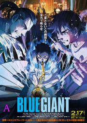 [ddt]防水藝術海報《藍色巨星 Blue Giant》A版