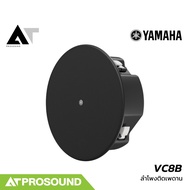 YAMAHA VC8B ลำโพงติดเพดาน 8 นิ้ว 2 ทาง 100 วัตต์ แบบหน้าแคบ สำหรับงานติดตั้งที่หลากหลาย AT Prosound