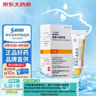 Contact before order】ng Tarivid Ofloxacin Eye Ointment3.5g:10.5mg*3.5g/Branch Therapy for Blephariti