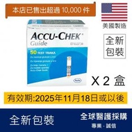 羅氏 - Accu-Chek Guide 羅氏智航血糖試紙 韓國進口 50張 x 2 共100張 (平行進口)有效期: 2025年11月18日或之後