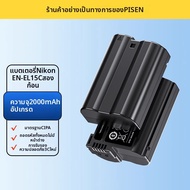 pisen | แบตเตอรี่กล้อง 3C Certified EN-EL15/15C