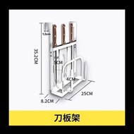 免打孔 304 不銹鋼 廚房 置物架 掛牆 直立 座枱 多功能 簡單 收納 架 二合一 刀架 慳位 砧板架 刀具 刀架