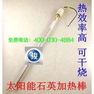 Quartz Tube Solar Water Heater Heating Tube Electric Heating Tube 4 Points Heating Tube 6 Points Hea