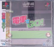早期 收藏 PS  PlayStation 遊戲 ～～電車 GO！山手線 日版 