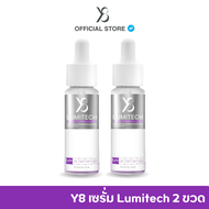 Y8 โปรเปิดตัว เซรั่ม Lumitech ลดเม็ดสีเมลานิน กระ ริ้วรอย เพิ่มความขาวใส ผิวชุ่มชื้นฉ่ำวาว เนียนละเอ