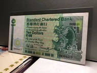 H 1渣打銀行 1988年【拾圓鈔票】 香港舊版錢幣・紙幣 $40