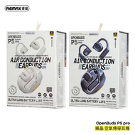 REMAX - OpenBuds P5 Pro 無極空氣傳導耳機 無線音樂通話耳機 2024最新款 藍牙耳機 運動耳機 超長待機 真無線音樂通話耳機 音質靚