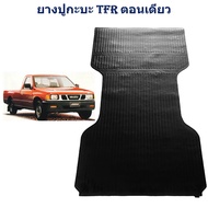 ยางปูท้ายกะบะ ยางปูพื้นท้ายกระบะ ISUZU Tfr ตอนเดียว หัวเดียว ช่วงยาว