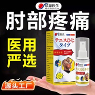 Doctor Rin Tennis Elbow Elbow Protect Joint Pain Elbow Sprain Dedicated Arm Pain Muscle Bone Strain