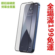 Full Screen Protector Suitable for iPhone 14 plus i14 i13 Pro max Mobile Phone Sticker Glass Film