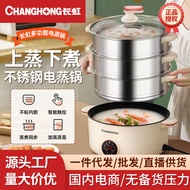 Changhong 5L Home Multi functional Large Capacity 32cm Three Layer Intelligent Reservation Timed Electric Steamer ghnu11532