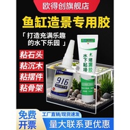 Fish Tank Landscaping Glue Skeleton Glue Adhesive Stone Rockery Pebbles Blue Dragon Stone Azalea Roo