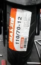 天立車業 瑪吉斯 M6029 輪胎 110-70-12  &lt;含安裝+除胎臘+充氮氣&gt; 網路價 $1400 元
