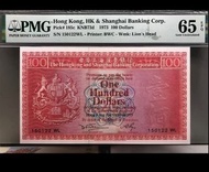 香港上海滙豐銀行 1973年 100元紙幣