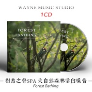 Sound of Trees and Birds SPA Nature Forest Bathing White Noi Voice of Trees and Birds SPA Nature For