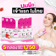 Milkyreii Hokkaido Skim Milk ( 1 กล่อง 7 ซอง) โปรตีโอไกลแคน นมวัวฮอกไกโด บำรุงผิวและกระดูก