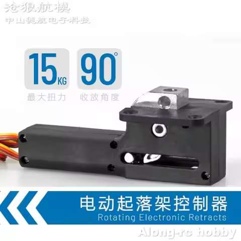 Freewing RC Airplane EDF Jet Plane Part LN 90L Nose or Main Retractable Landing Gear 15kg Retracts C