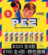 (另有4款裝) 全新 正版 PEZ糖果扭蛋 全8款