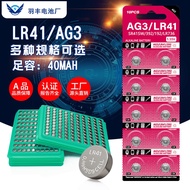 Alkaline Button Cell LR44 ∙ LR41 ∙ LR43 ∙LR521 ∙LR621∙ LR626 ∙ LR920∙ LR1130 ∙ AG13/AG10/AG4/AG3/371